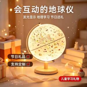 新款智能AR地球仪双子座3D立体