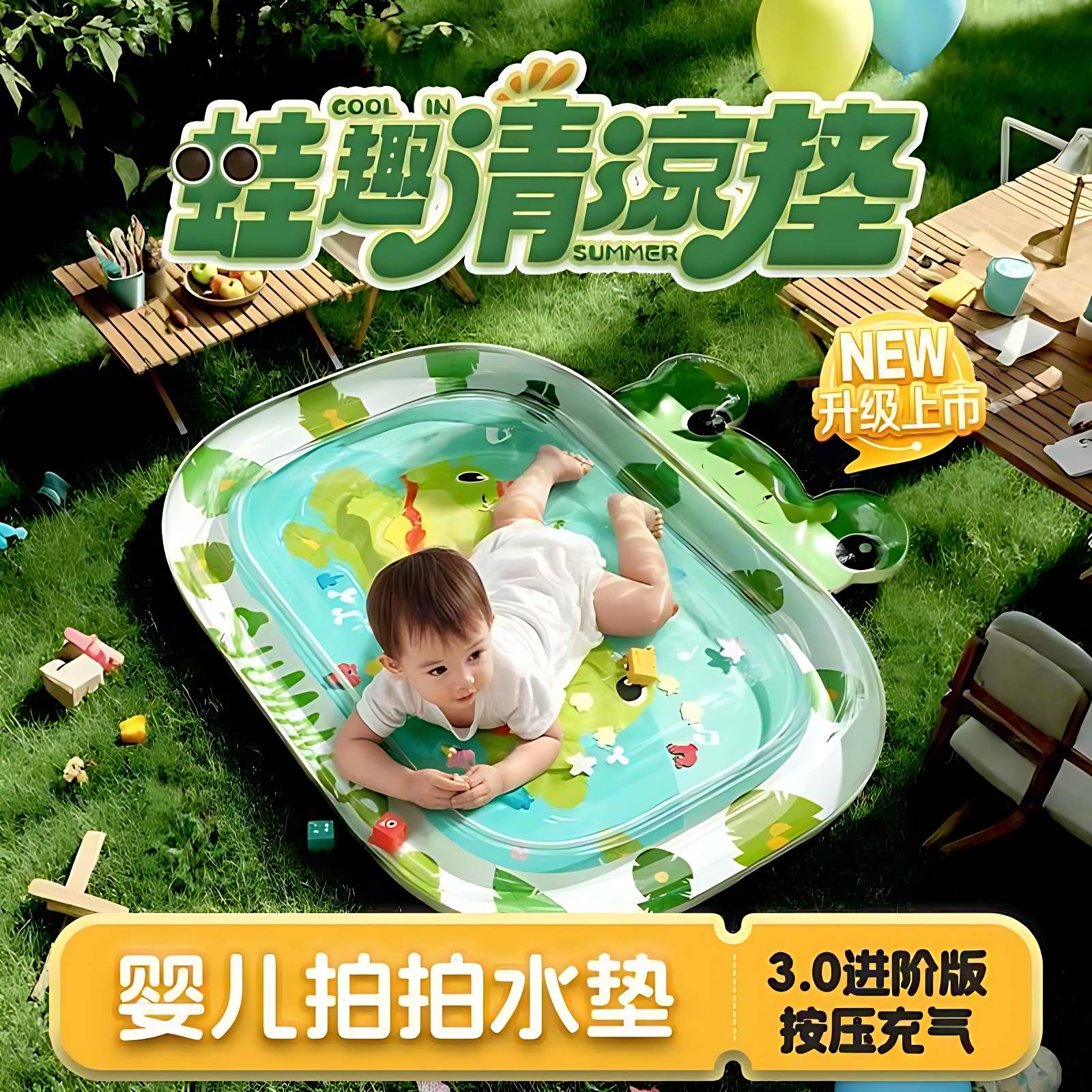 家用宝宝学爬神器婴儿拍拍水垫