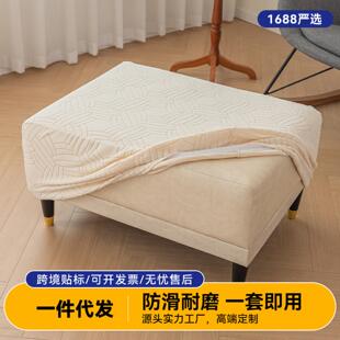 小沙发套罩防猫抓脚踏凳直排沙发套脚蹬套提花沙发凳防尘罩防滑耐