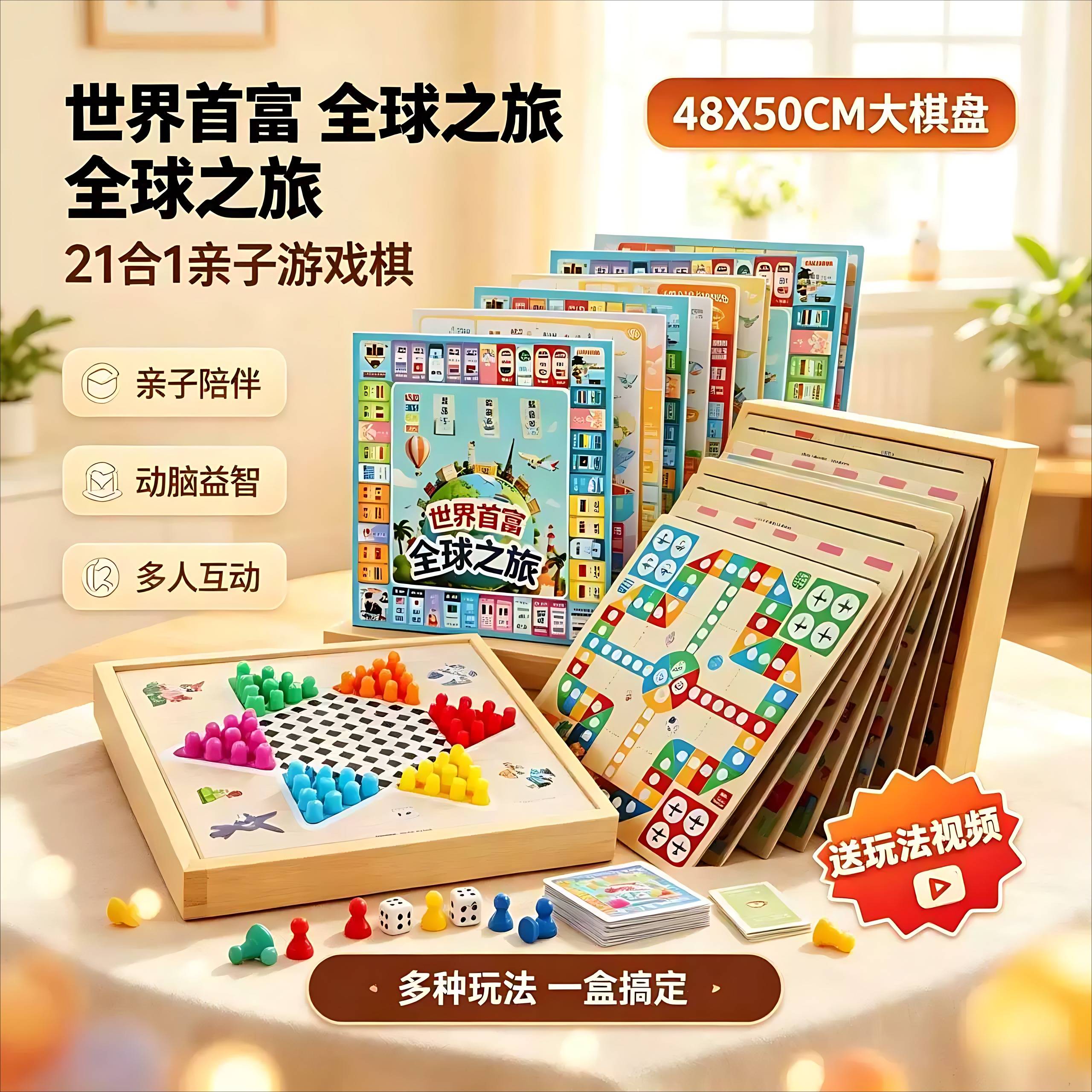 多功能棋盘跳棋五子棋飞行棋象棋