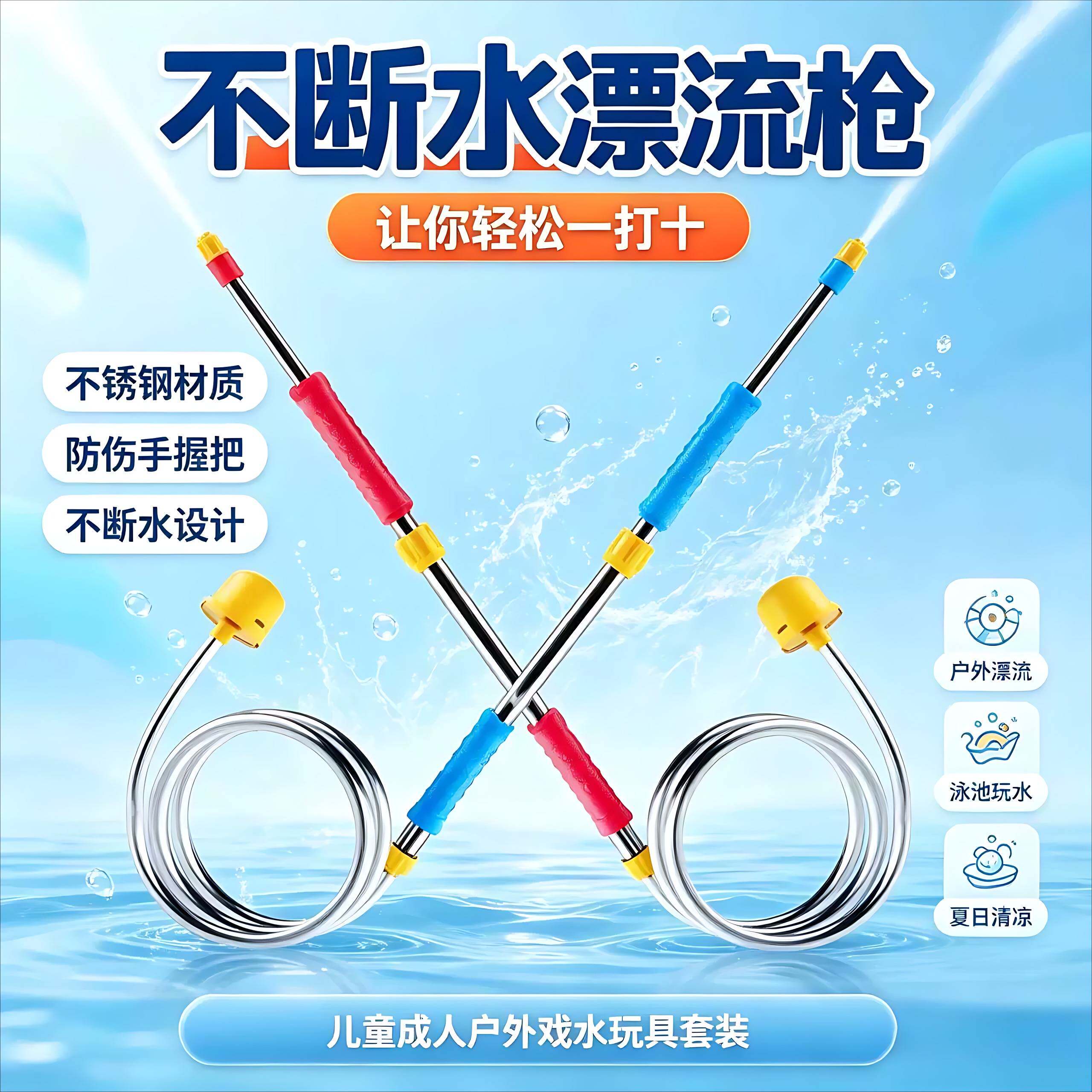 成人漂流打水仗神器高压强力射程