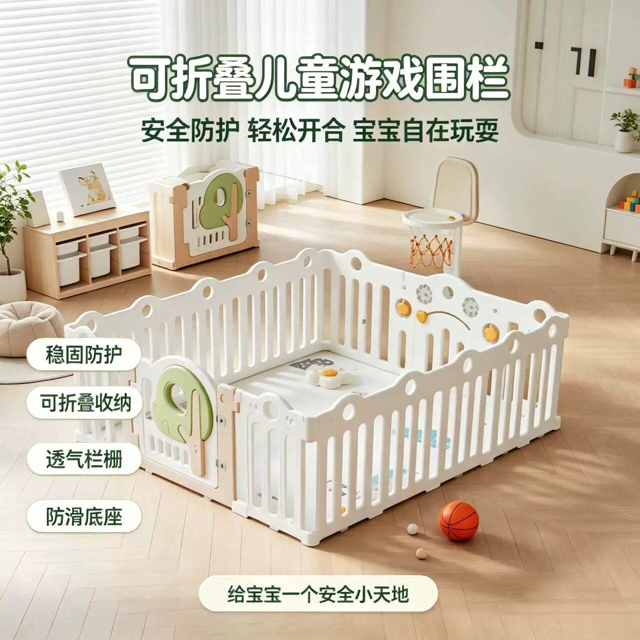 可折叠宝宝游戏围栏家用防护护栏