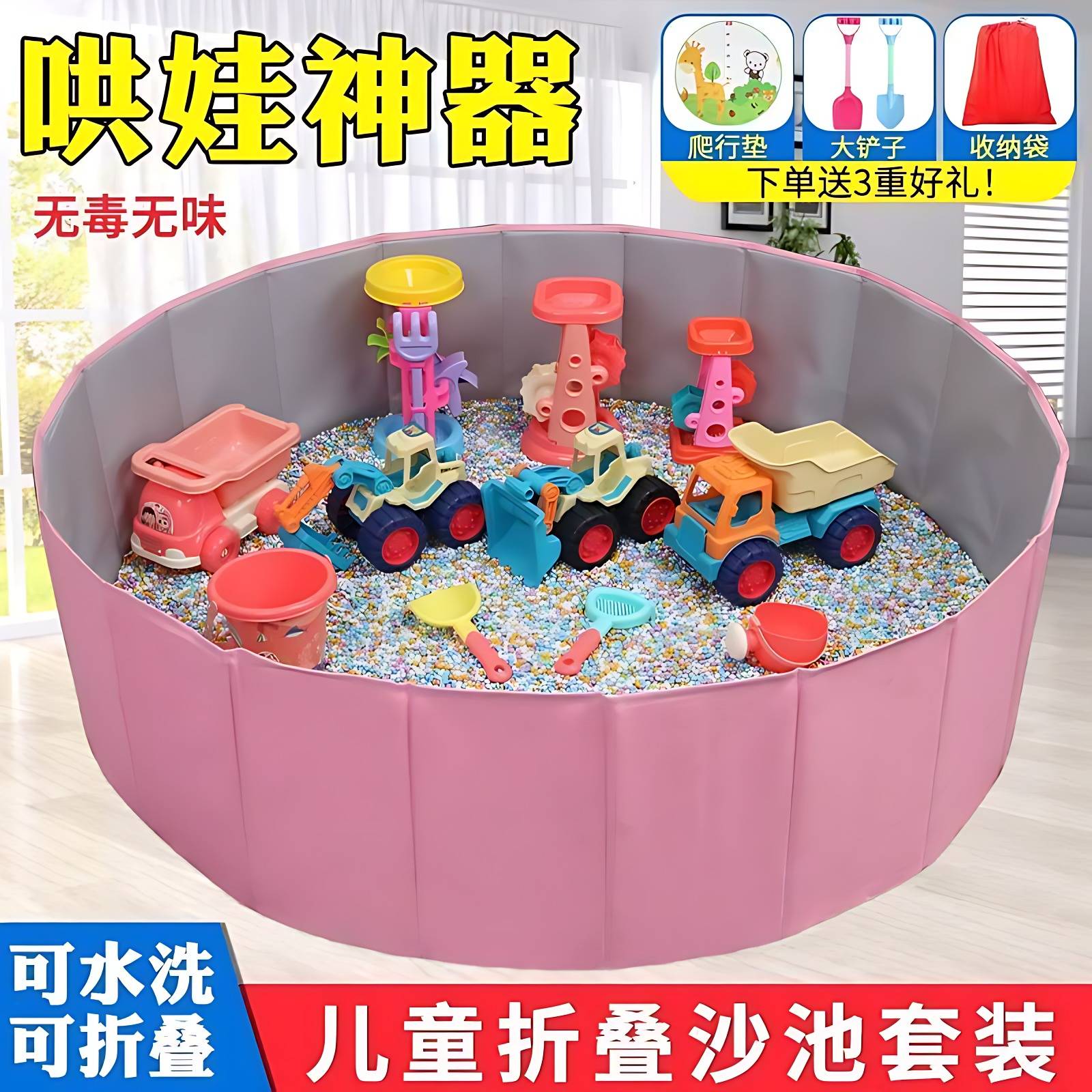 儿童决明子玩具沙池套装彩石仿瓷