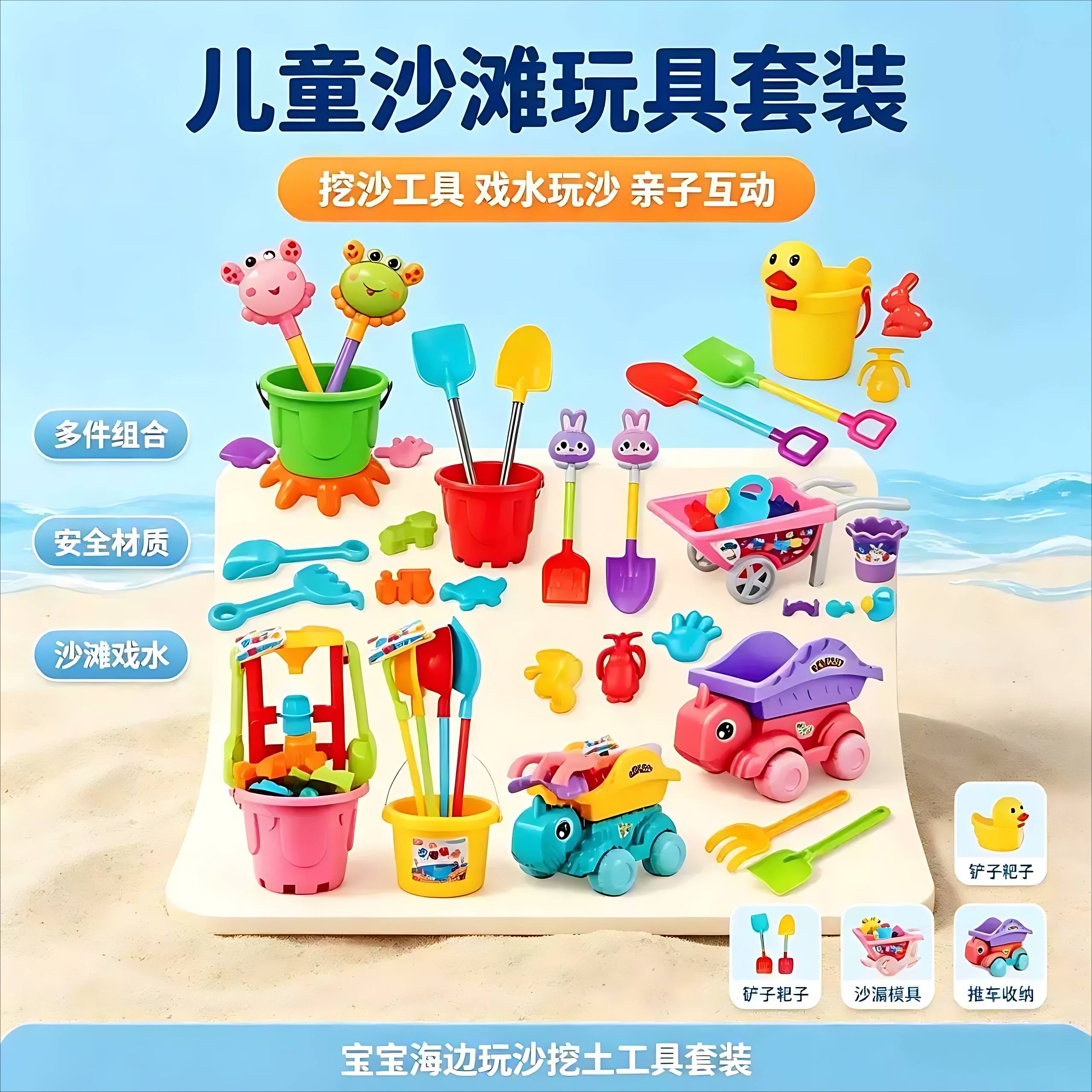 儿童沙滩挖沙玩具套装含铲子桶
