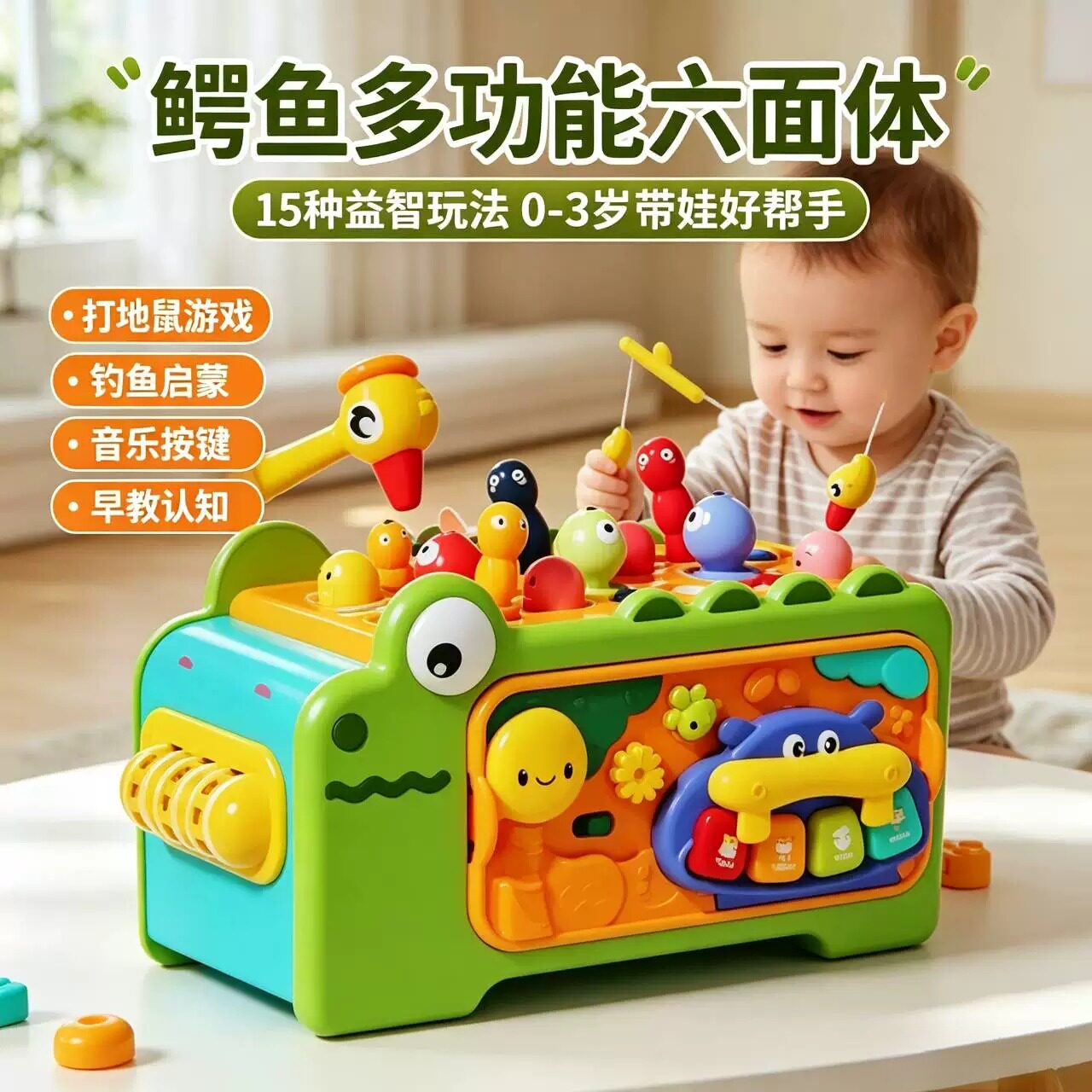 婴幼儿益智早教打地鼠玩具0-3岁图片