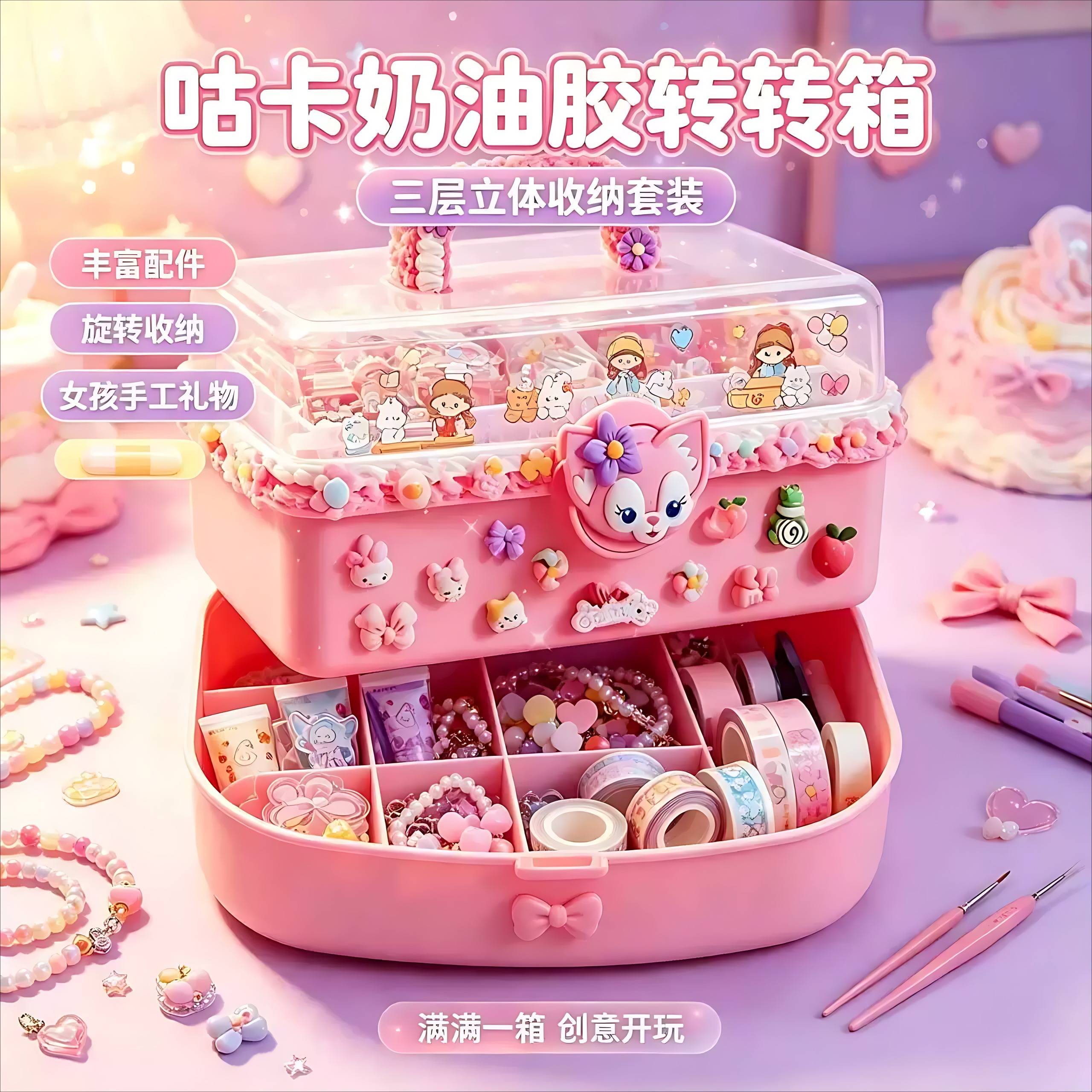 儿童奶油胶咕卡豪华DIY套装大礼
