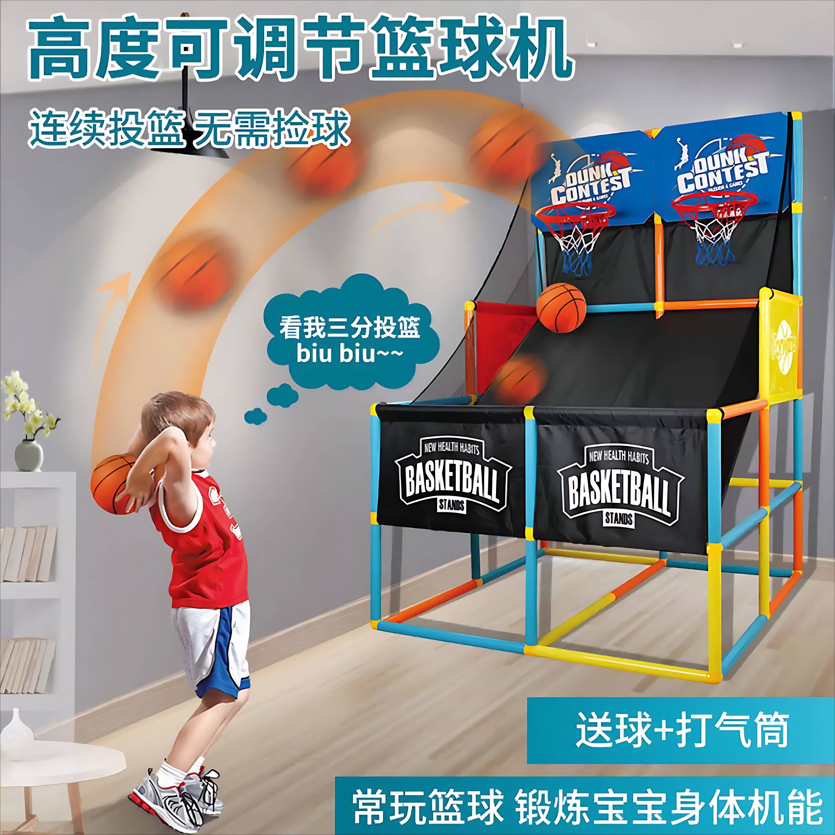 大号儿童单双人投篮机多功能家用