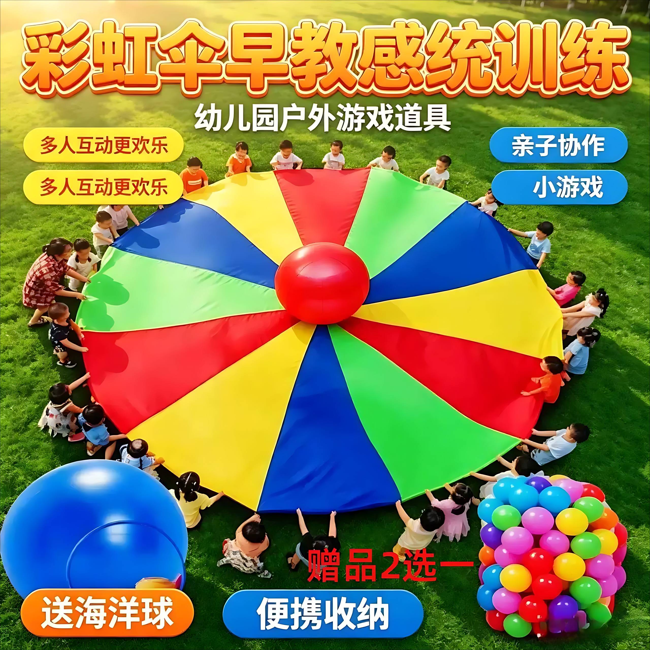 儿童益智玩具户外感统训练器材