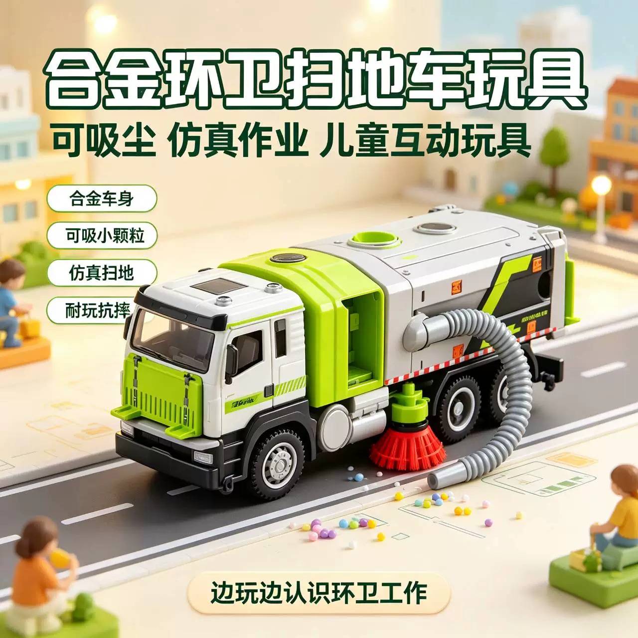 电动垃圾扫地车儿童环卫玩具大号