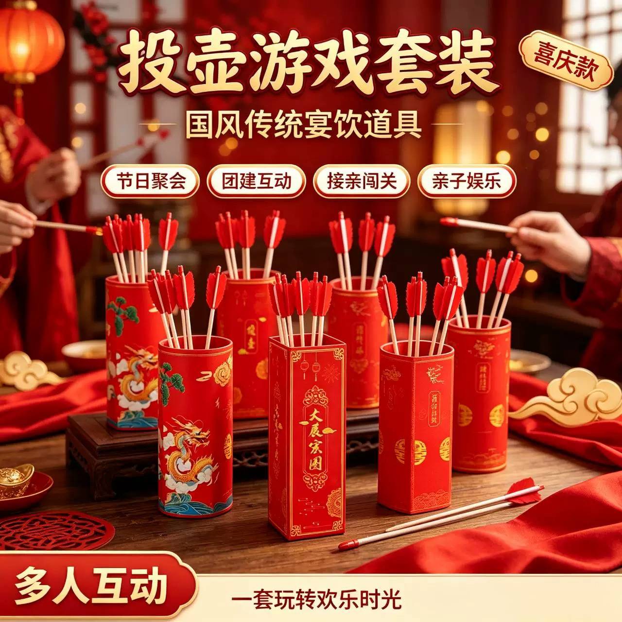 投壶游戏道具羽箭套装｜古风接亲