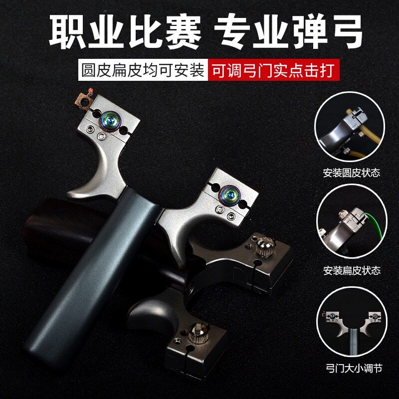 新款可调弓门穿云弹弓高精度免绑快压精准弹工架户外竞技专用专业