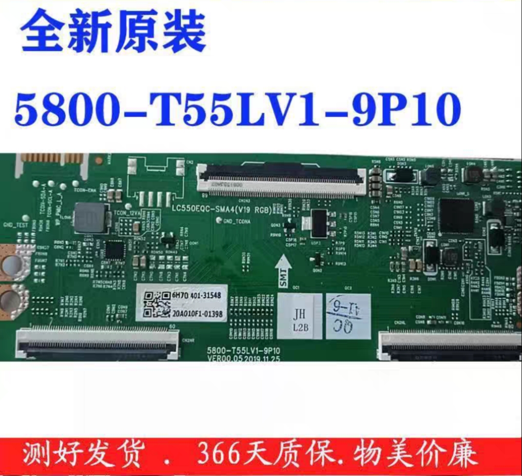 全新 创维55V40 55M2 逻辑板 5800-T55LV1-9P10/00 LC550EQC-SMA4