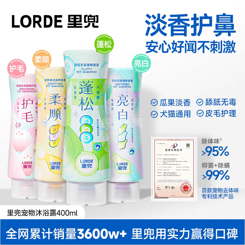 lorde里兜宠物狗狗沐浴露除螨除臭持久留香泰迪比熊金毛沐浴香波