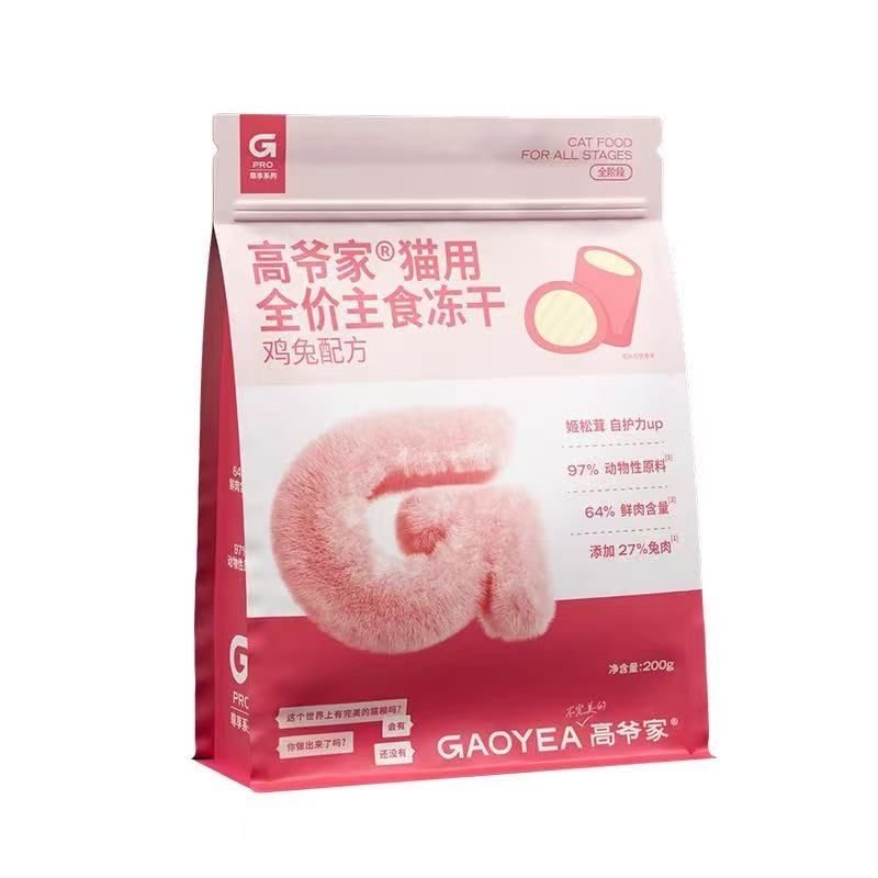 高爷家猫用全价全期主食冻干生骨肉幼成猫粮鸡兔鹅肉羊奶200g,宠物/宠物食品及用品,猫冻干零食,淘宝优惠券,粉丝福利购,淘宝优惠卷