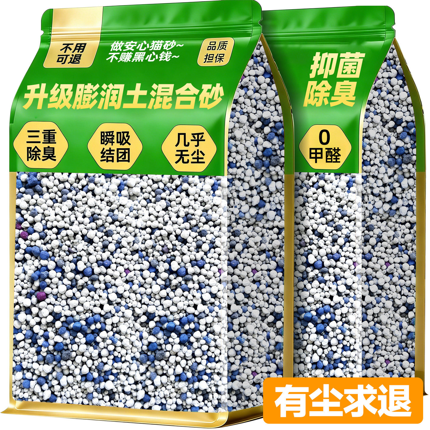 膨润土猫砂除臭剂杀菌去尿味包邮20公斤10非官方旗舰店正品第一名,宠物/宠物食品及用品,猫砂,淘宝优惠券,粉丝福利购,淘宝优惠卷