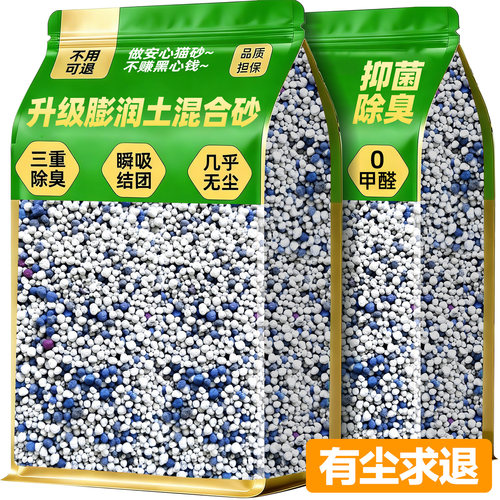 【热销100w+】活性炭膨润土猫砂