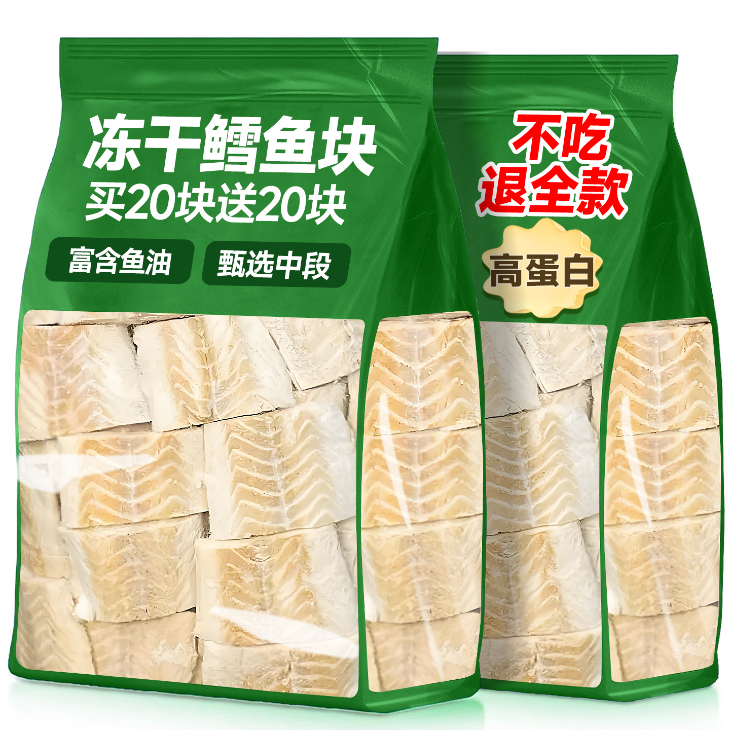 0添加！厚切鳕鱼冻干猫狗零食