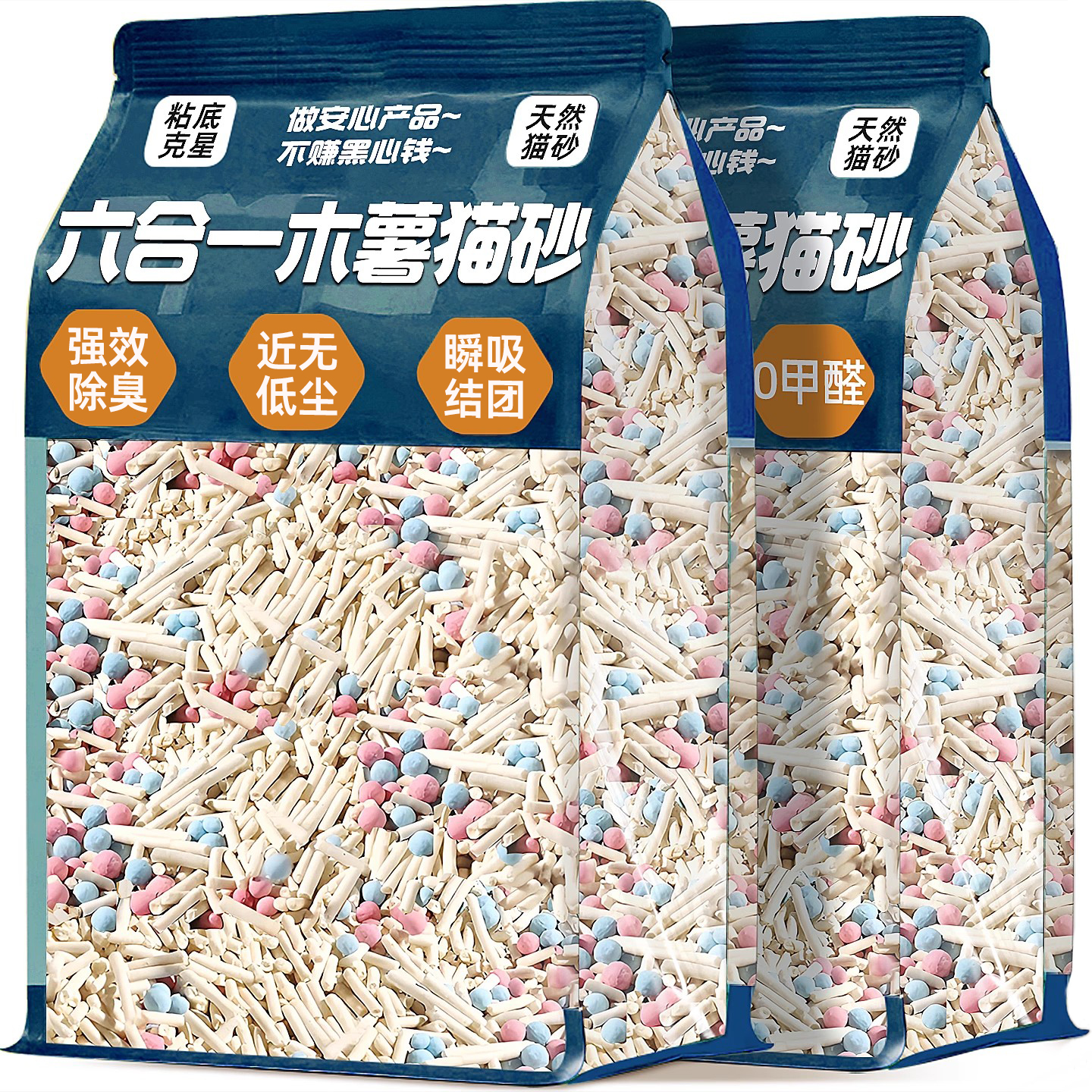 【国补20%】木薯猫砂除臭剂