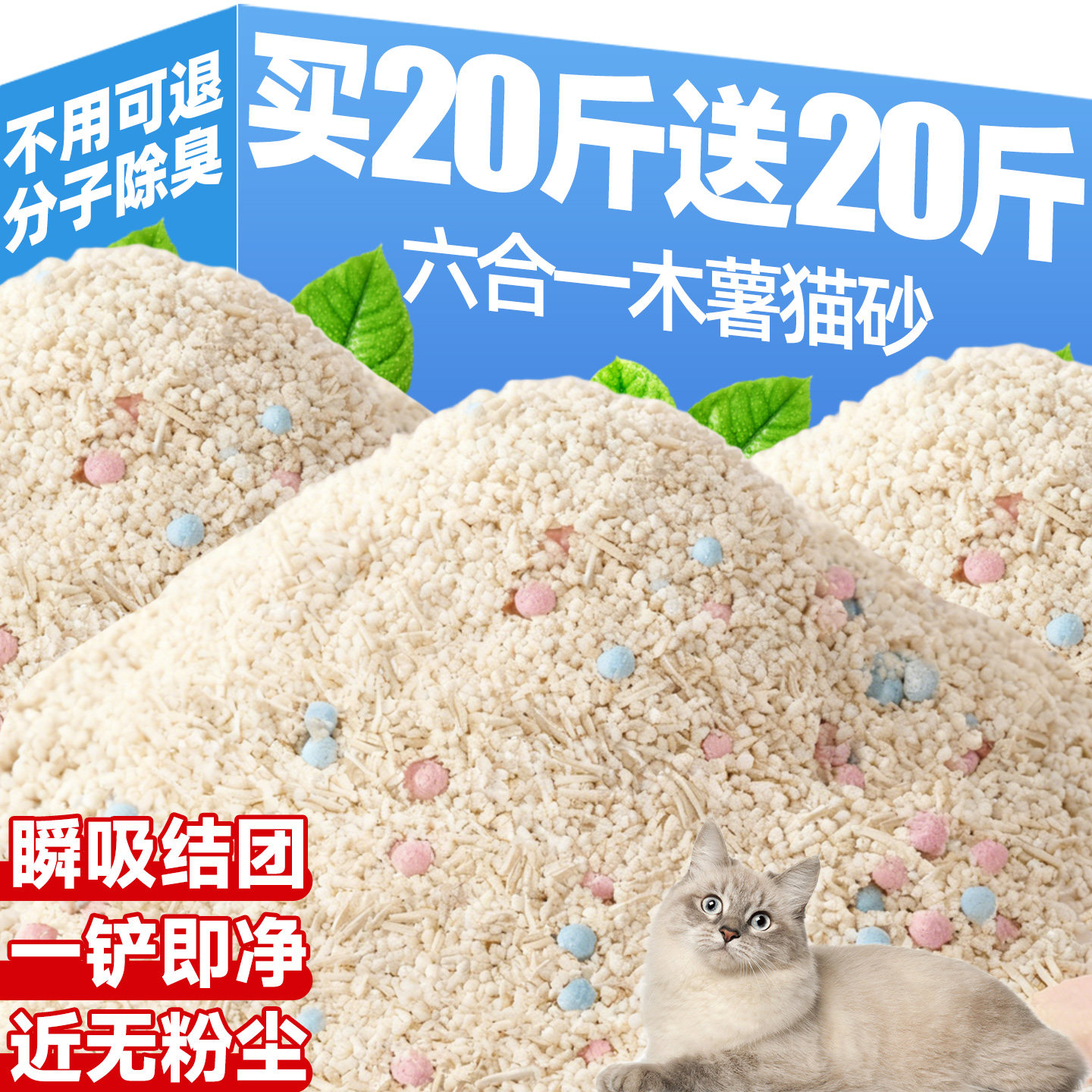 木薯豆腐猫砂除臭剂杀抑菌去尿味包邮20公斤膨润土官方旗舰店正品