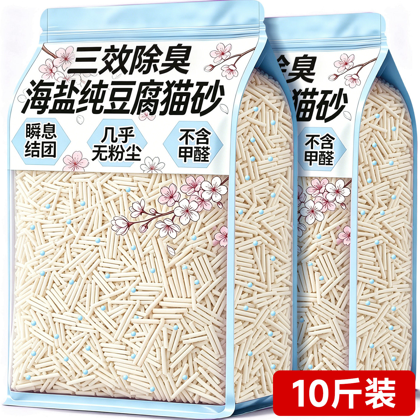 海盐纯豆腐猫砂除臭剂杀菌去尿味幼猫专家用包邮20公斤官方旗舰店