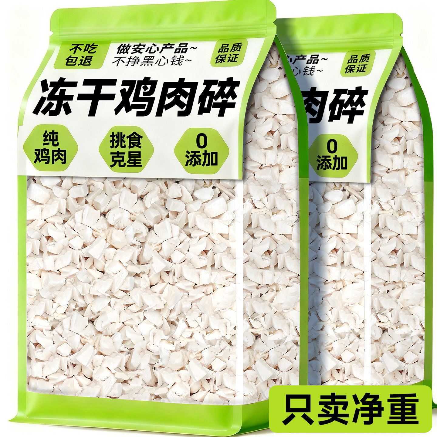 冻干鸡肉碎猫咪零食猫粮伴侣拌粮猫犬通用鸡胸肉鸡肉粒狗狗零食,宠物/宠物食品及用品,猫零食罐,淘宝优惠券,粉丝福利购,淘宝优惠卷