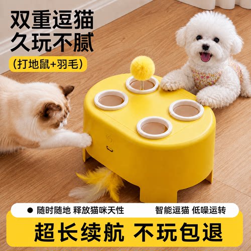 【自嗨解闷神器】猫咪打地鼠