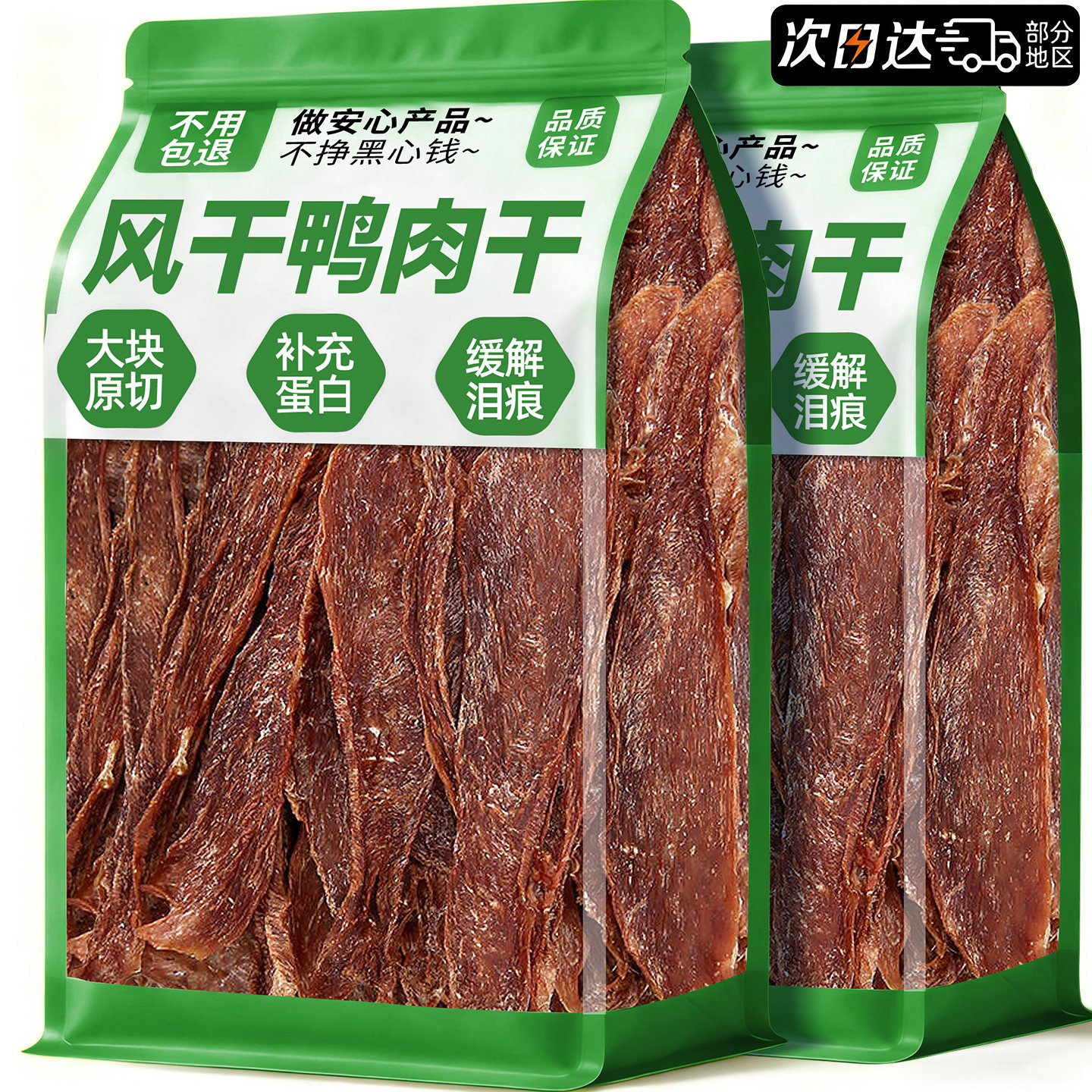 宠物狗狗零食鸡鸭肉干猫咪零食鸡胸肉片鸭肉干磨牙棒营养训练幼犬,宠物/宠物食品及用品,狗风干零食/肉干/肉条,淘宝优惠券,粉丝福利购,淘宝优惠卷