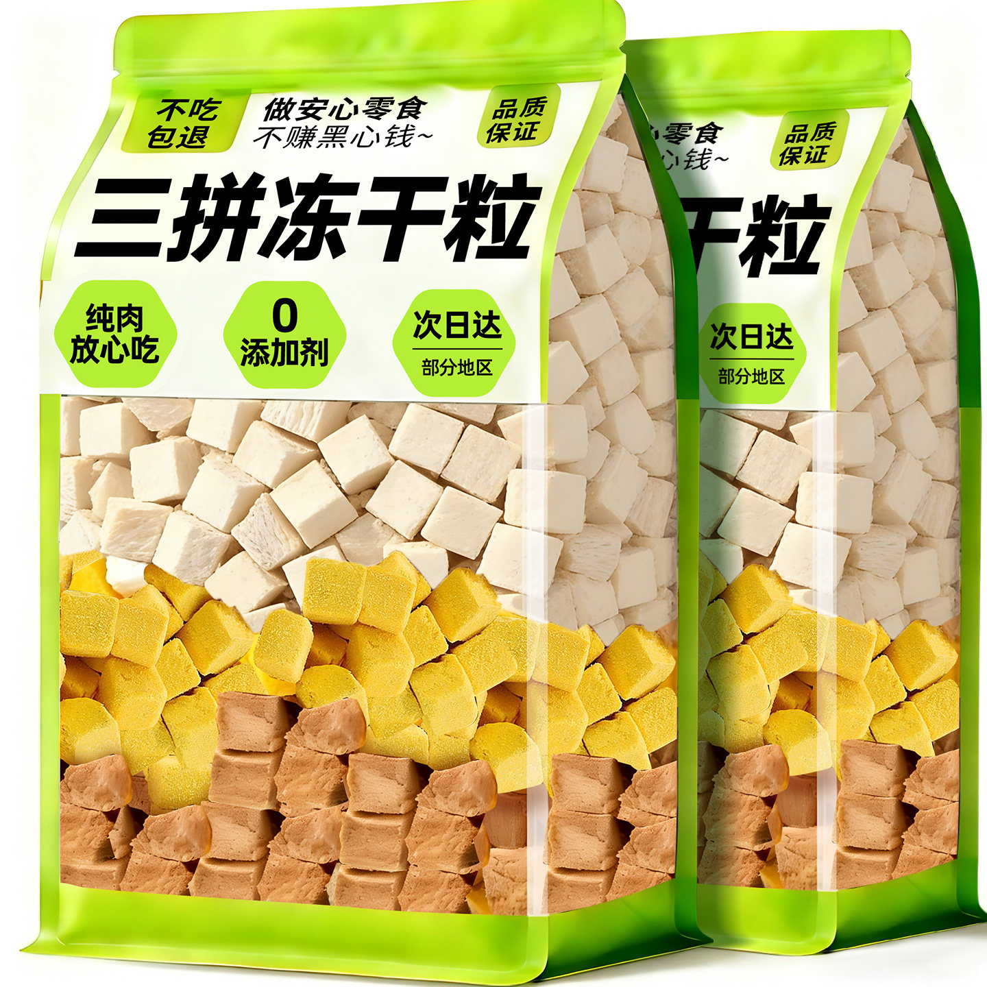 冻干猫咪零食鸡肉粒宠物鸭肉粒蛋黄牛肝粒三拼冻干桶训练奖励增肥,宠物/宠物食品及用品,猫冻干零食,淘宝优惠券,粉丝福利购,淘宝优惠卷