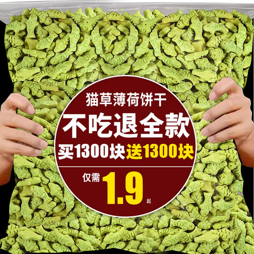 猫草薄荷饼干猫咪零食化毛球排毛克星冻干猫草棒粒补充营养磨牙棒