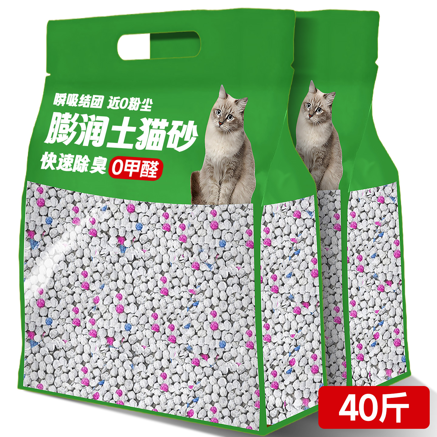 『央妈力推！』膨润土猫砂~包邮