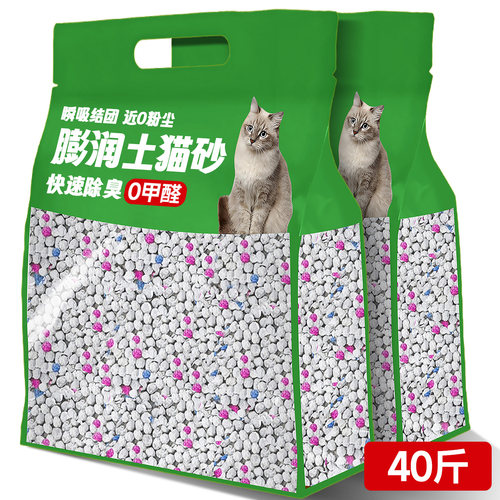『央妈力推！』膨润土猫砂~包邮