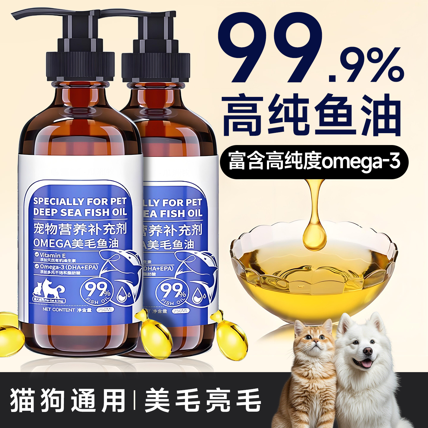 热销10w+99.9%高纯鱼油