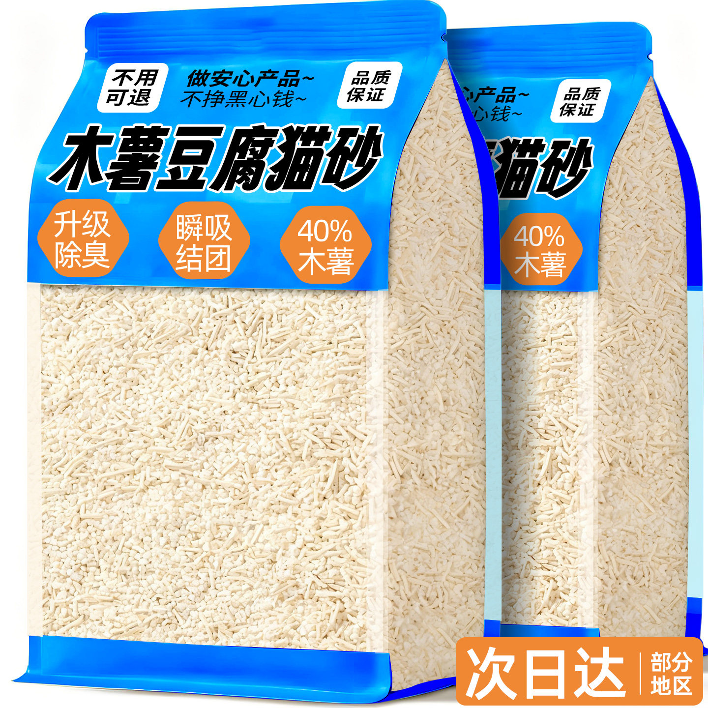 木薯豆腐猫砂杀除臭剂去尿味菌厕所包邮20公斤幼猫官方旗舰店正品
