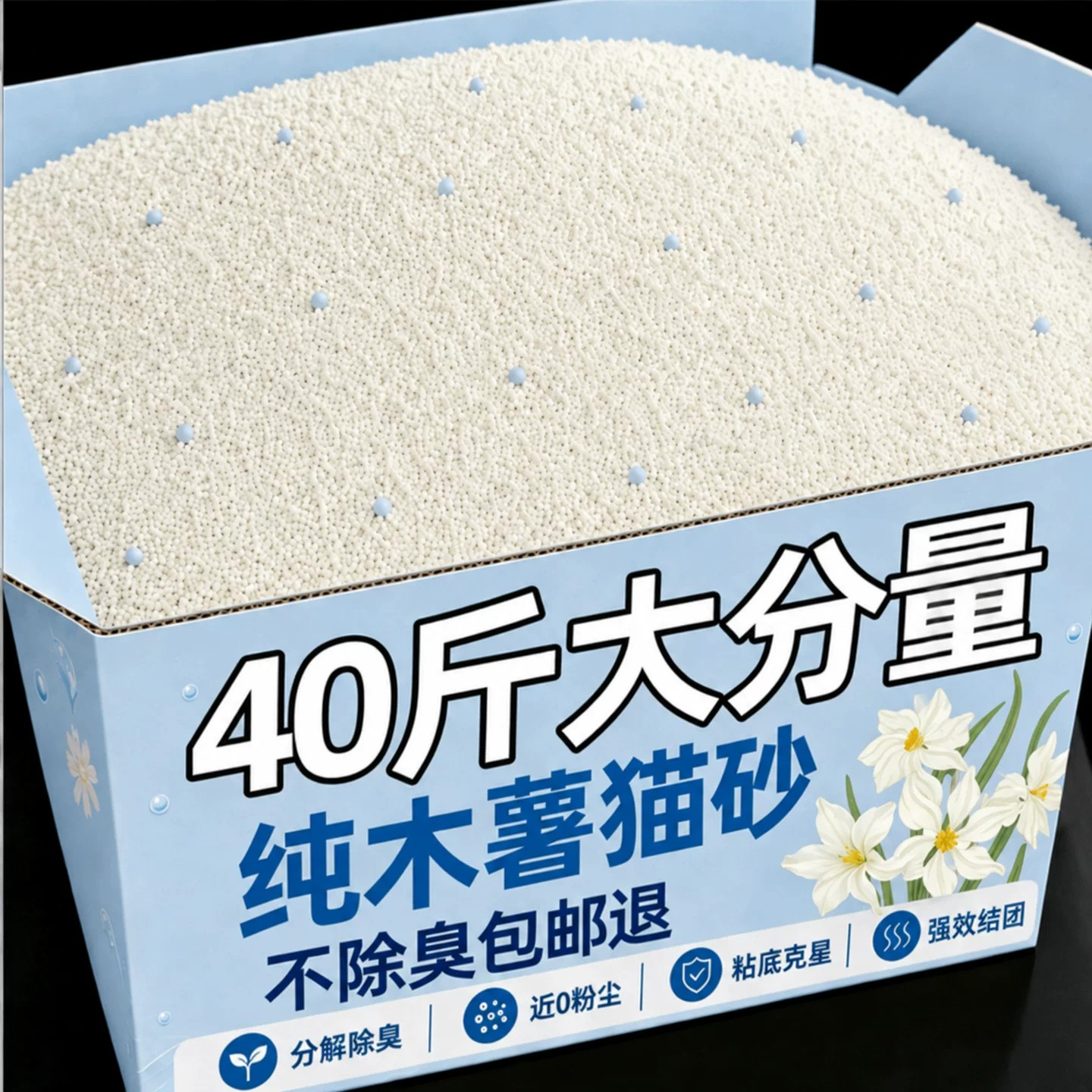 【国补20%】木薯猫砂除臭杀菌