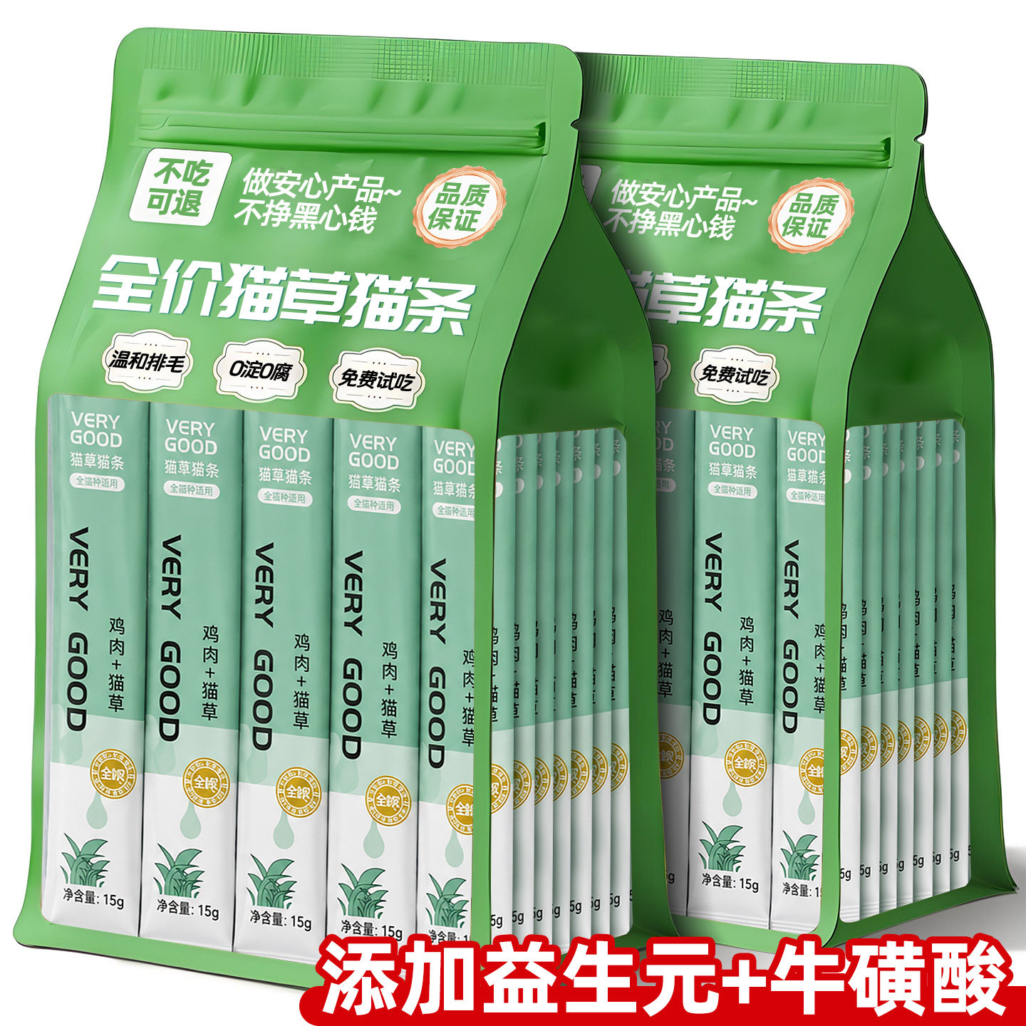 【温和排毛】全价猫草猫条