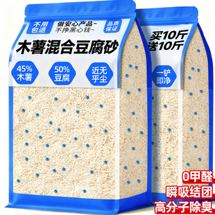 木薯猫砂除臭剂杀菌去尿味豆腐猫砂10斤装非官方旗舰店正品第一名