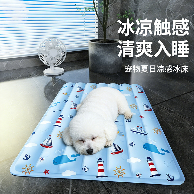 宠物冰垫凉席垫子狗窝猫窝夏天睡觉专用降温神器防水防咬热销睡垫