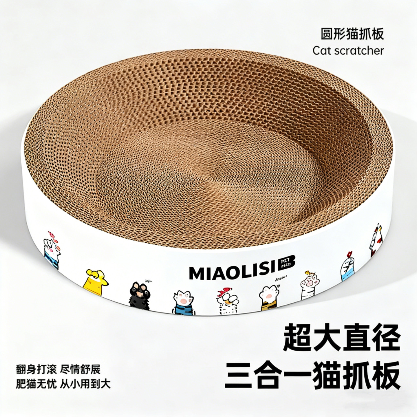 圆形猫抓板窝耐磨不掉屑猫窝一体猫咪抓盆特大号抓不烂猫爪板耐抓,宠物/宠物食品及用品,猫抓板,淘宝优惠券,粉丝福利购,淘宝优惠卷