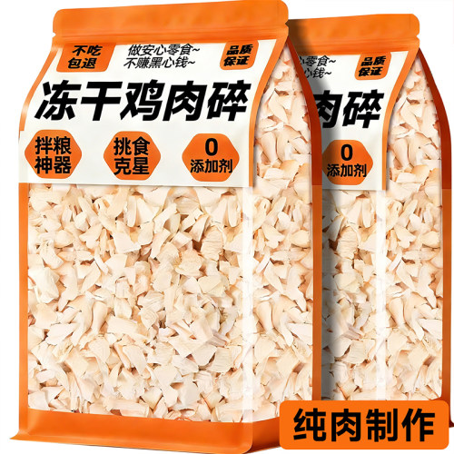 冻干鸡肉碎猫粮伴侣挑食营养增肥