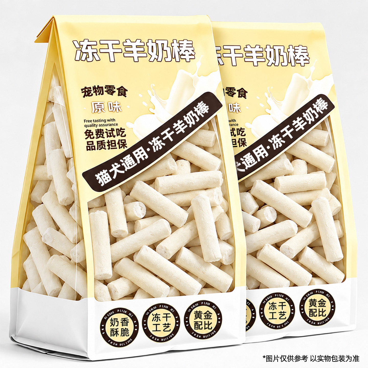 猫咪零食全脂冻干羊奶棒