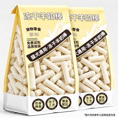猫咪零食全脂冻干羊奶棒