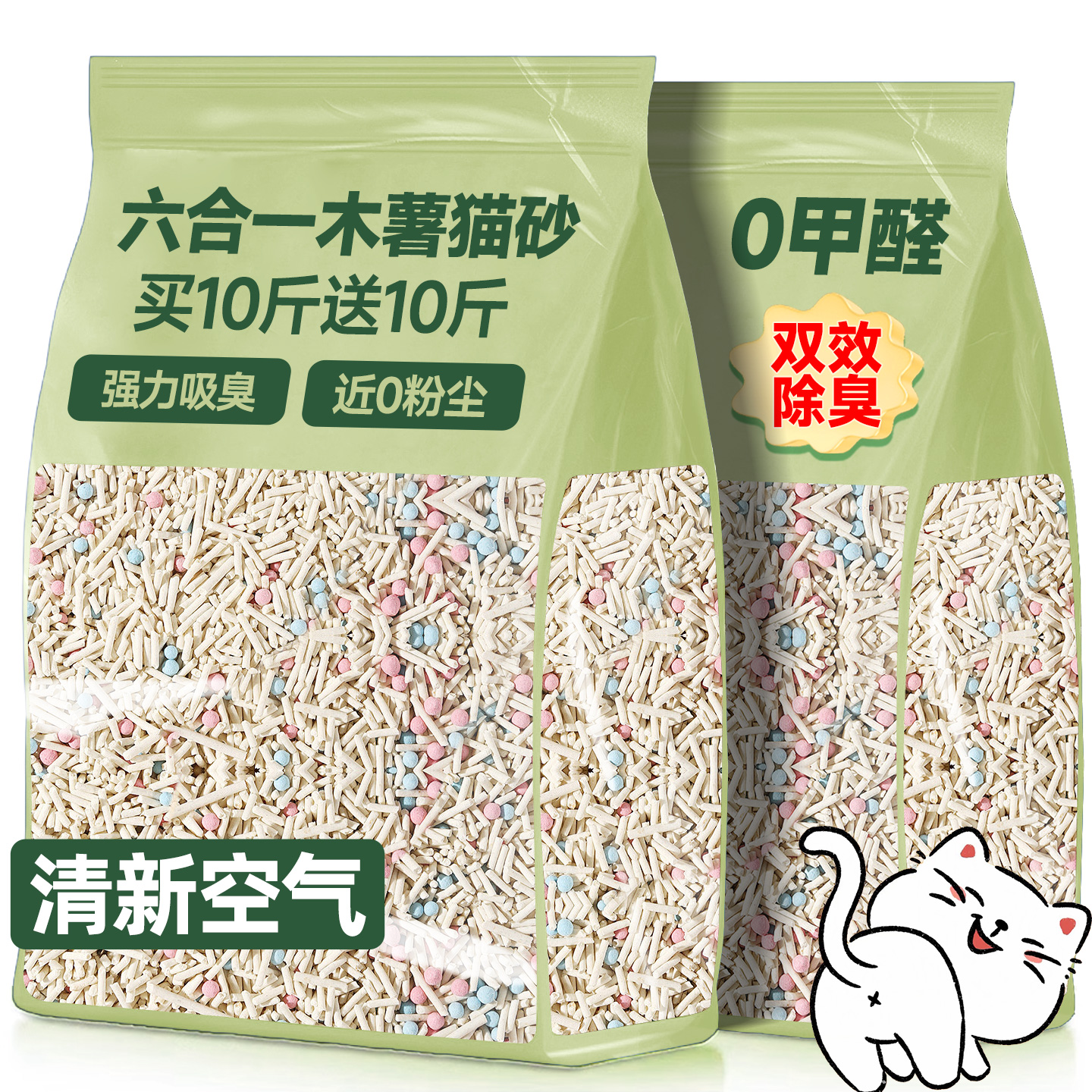 『央妈力推』白茶6合1猫砂~包邮