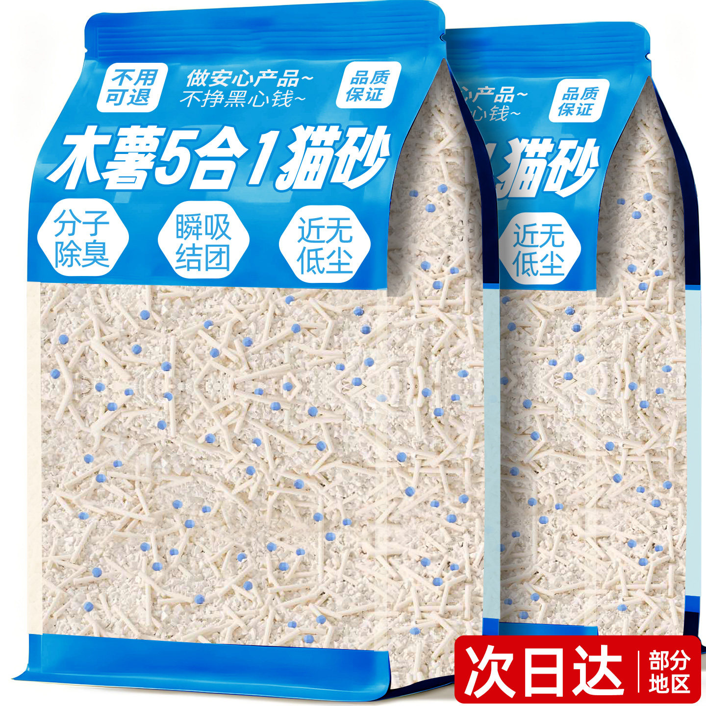 木薯5合1猫砂除臭剂杀菌去尿味家用豆腐砂非官方旗舰店正品第一名,宠物/宠物食品及用品,猫砂,淘宝优惠券,粉丝福利购,淘宝优惠卷