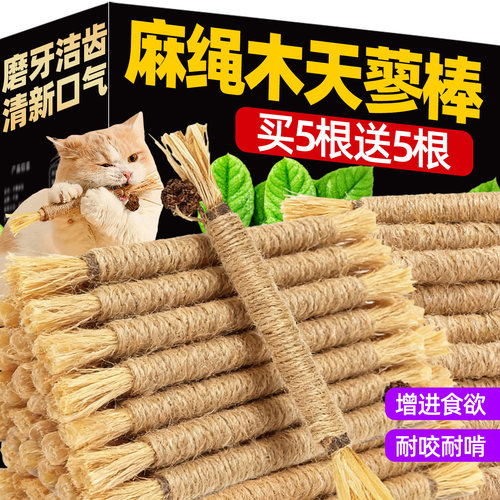 木天蓼磨牙棒猫玩具自嗨解闷耐啃