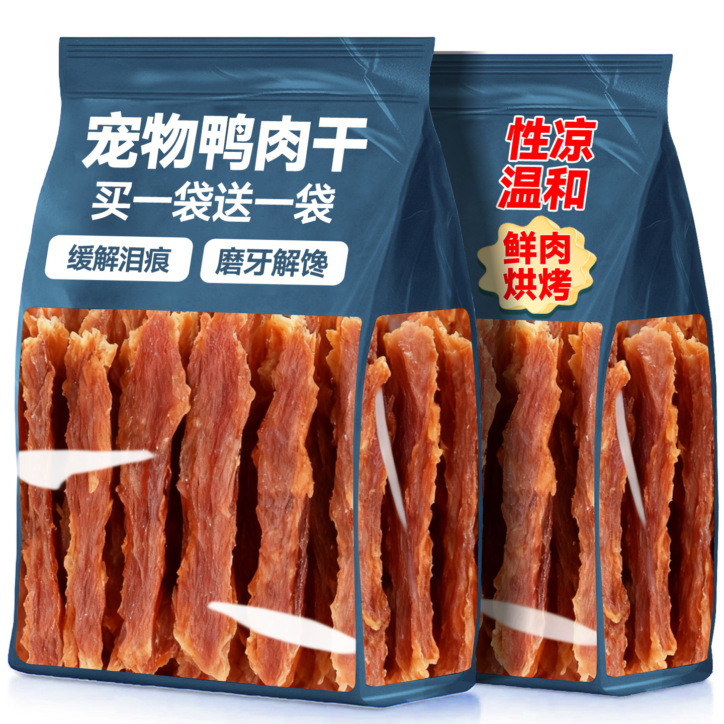 【国补20%】狗狗零食鸡鸭肉干