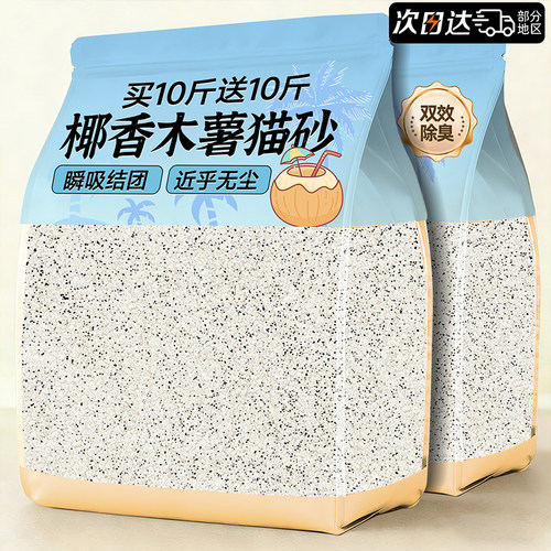 木薯猫砂低尘除臭结团紧实不粘底