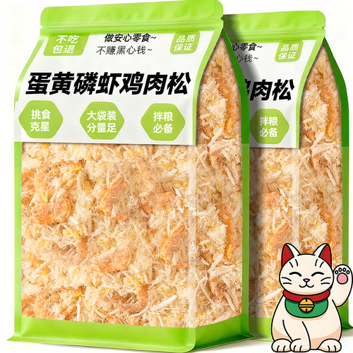 央妈推荐!蛋黄磷虾鸡肉松[0添加]