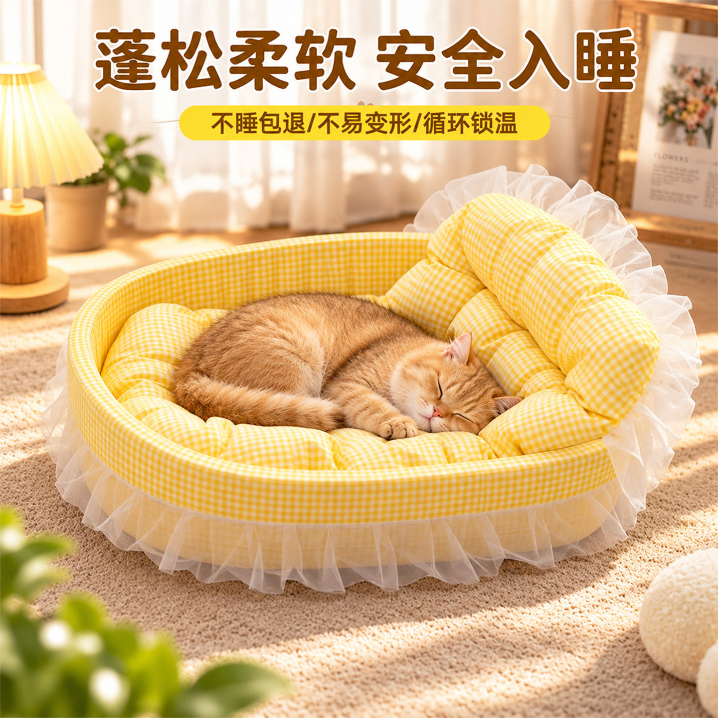 网红多巴胺宠物猫狗窝