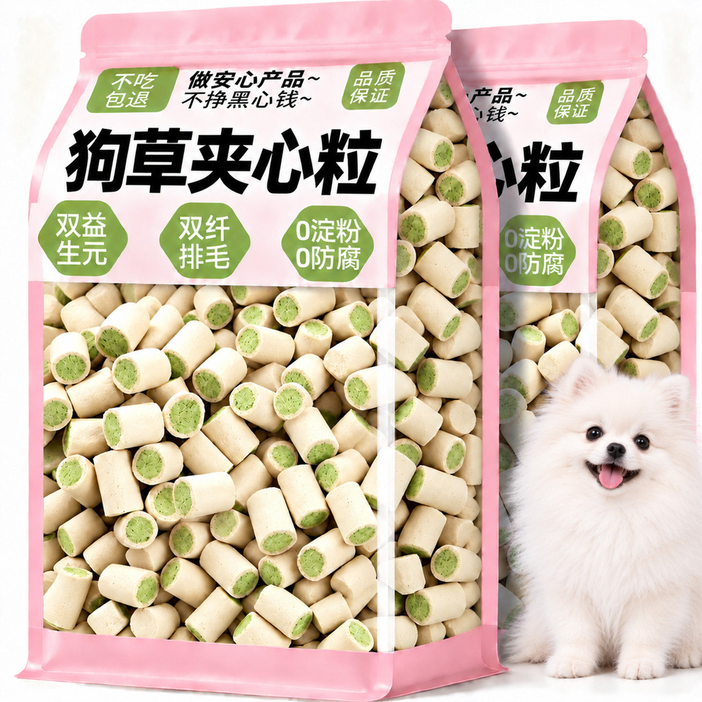 狗草夹心冻干狗狗零食磨牙排毛化毛球幼猫犬补充营养训练奖励专用