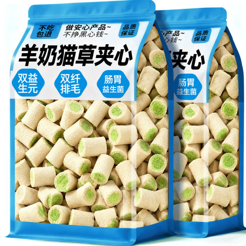 【温和排毛】羊奶猫草夹心冻干